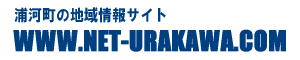 浦河INSIDE 浦河INSIDE