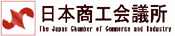 日本商工会議所リンク