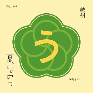 夏ほのか 夏ほのか