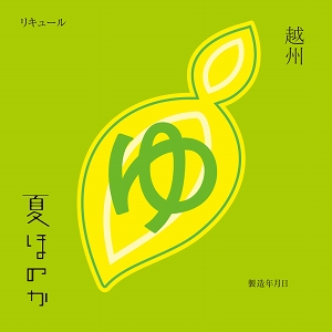 夏ほのか 夏ほのか