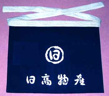 帆前掛け