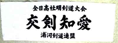 手拭