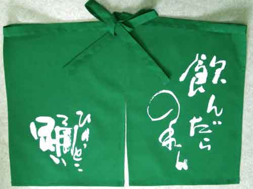 のれん風エプロン