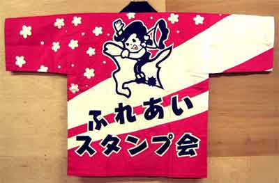 イベント半纏