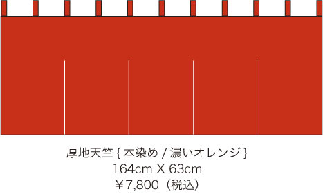 作製品 染元 平田染工場