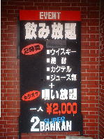 目印の看板です。