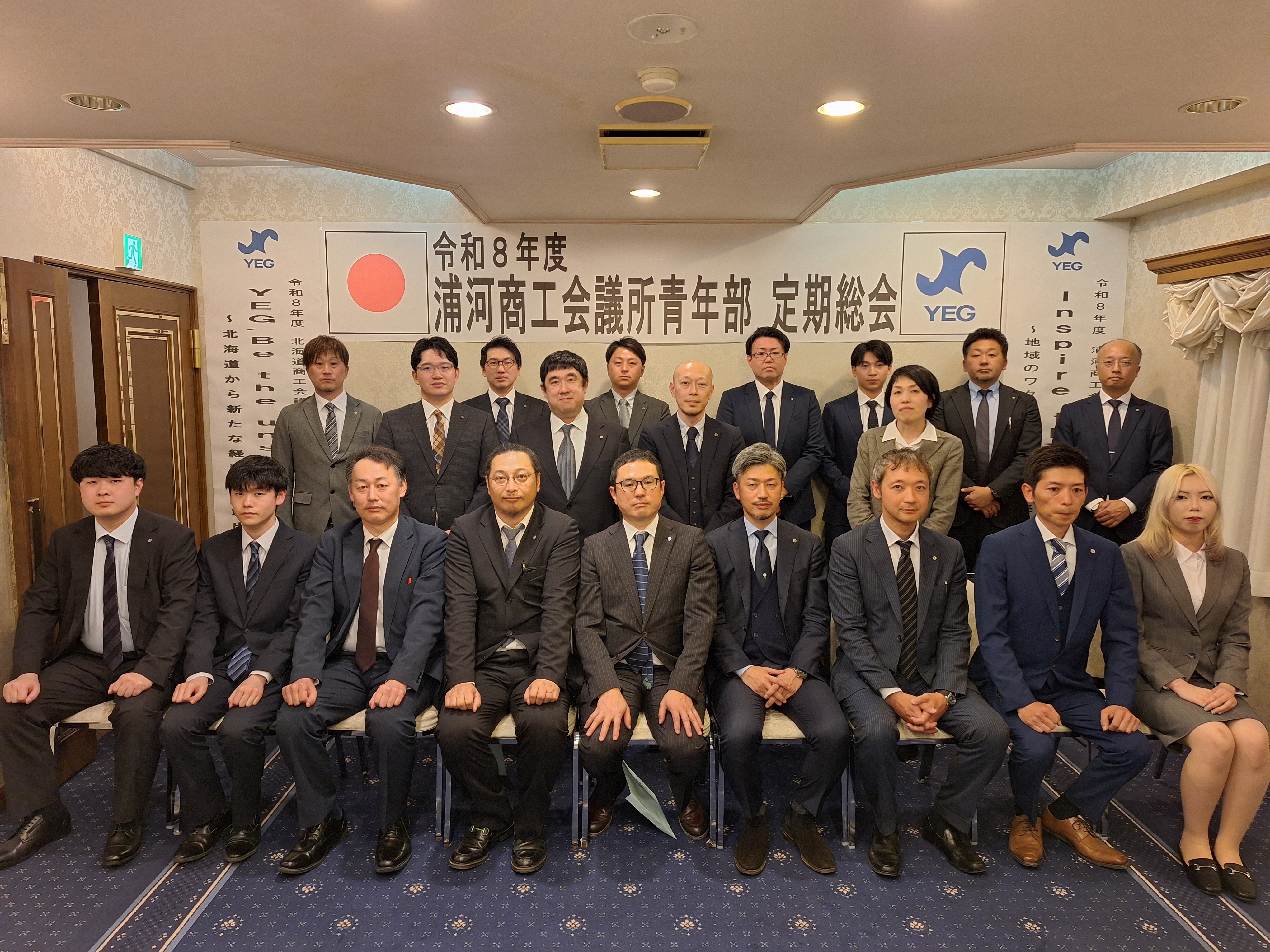 R8年度定期総会
