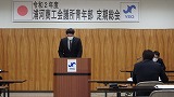 令和２年度定期総会2