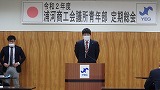 令和２年度定期総会3