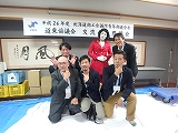 道東協議会6